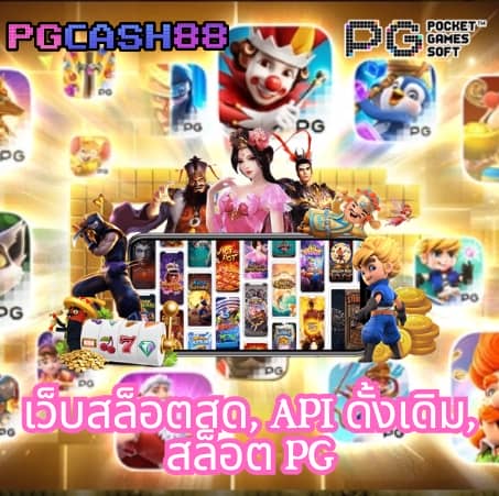 ผลบอลล่าสุด888