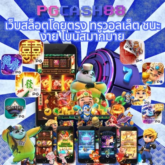 ผลบอลล่าสุด888